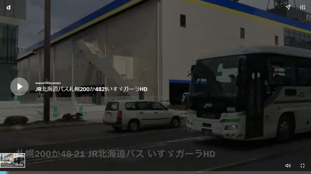 札幌200か4821ガーラスクショ01.jpg