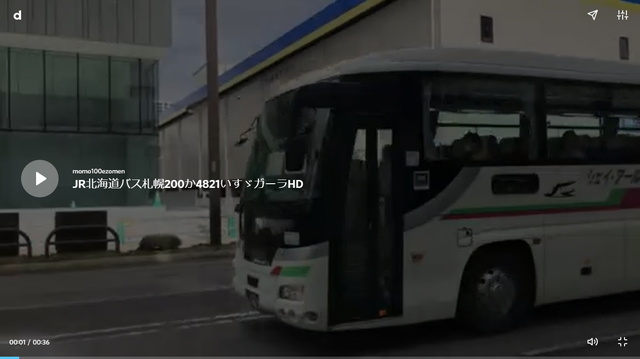 札幌200か4821ガーラスクショ02.jpg